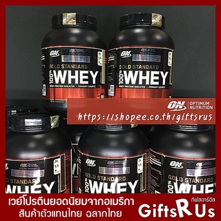 [แบ่งขาย] เวย์โปรตีน Optimum Nutrition 100% Whey Gold Standard  พร้อมส่ง