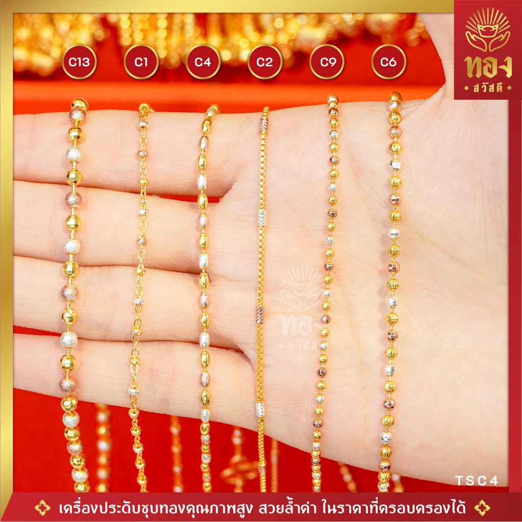 🏮อันดับ1 | เหมือนจริง | ที่สุด🏮 TSC4 สร้อยคอสามกษัตริย์ เครื่องประดับคุณภาพสูง 100% ขายดีสุด 3 กษัตร