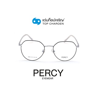 PERCY แว่นสายตาวัยรุ่นทรงหยดน้ำ 9805-C6 size 51 By ท็อปเจริญ