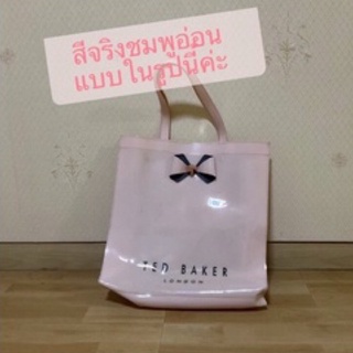 Ted Baker Signature Bow Tote Bag กระเป๋าพลาสติก มีโบว์