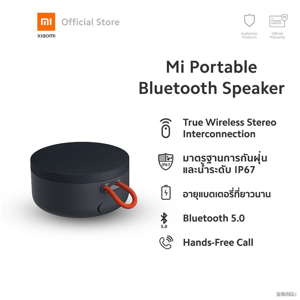 ▩✘Xiaomi Mi Portable Bluetooth Speaker (Grey) ลำโพงบลูทูธ | Global Version ประกันศูนย์ไทย 1 ปี