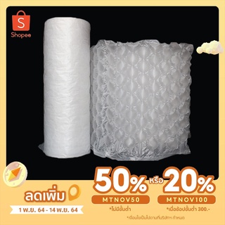 บับเบิ้ลกันกระแทกก้อนใหญ่ จำนวน 50,100 ชิ้น พร้อมส่งอัดลมให้…