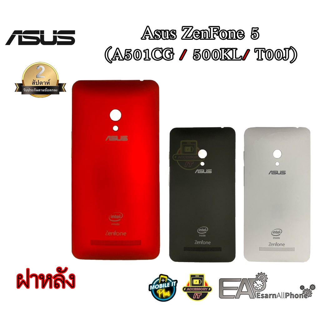 ฝาหลัง Asus ZenFone 5 (A501CG / A500KL / T00J)