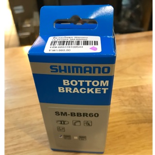 กระโหลก shimano sm-bbr60