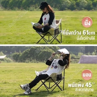 DoDo เก้าอี้แคมป์ปิ้ง เก้าอี้สนาม เก้าอี้พับ แบบพกพา ปิคนิค พร้อมกระเป๋าจัดเก็บ รับน้ำหนักได้ 300kg
