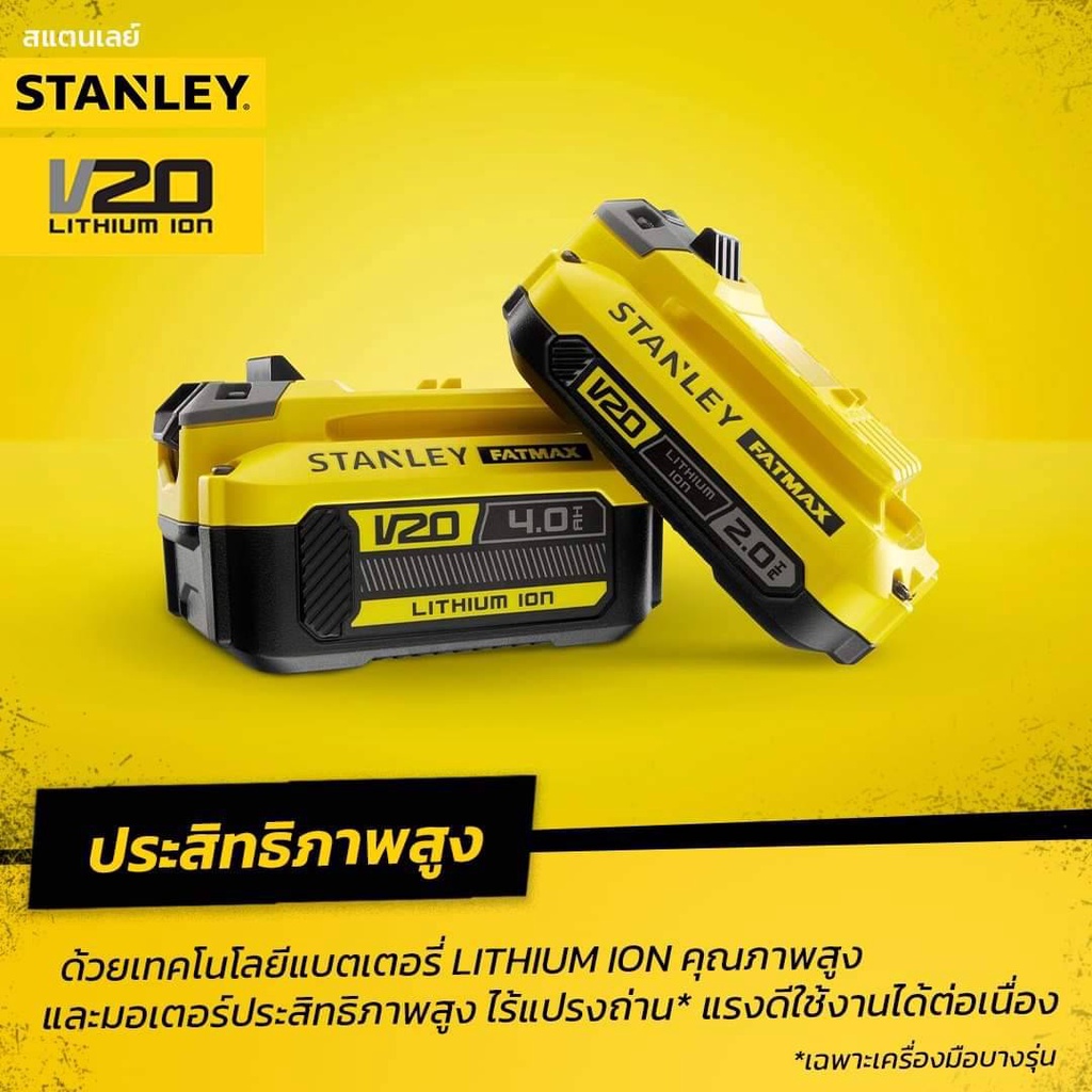 Stanley แบตเตอรี่ 20V Max SB202 2.0Ah / SB204 4Ah / SB206 6AH  รับประกันศูนย์ 1 ปี