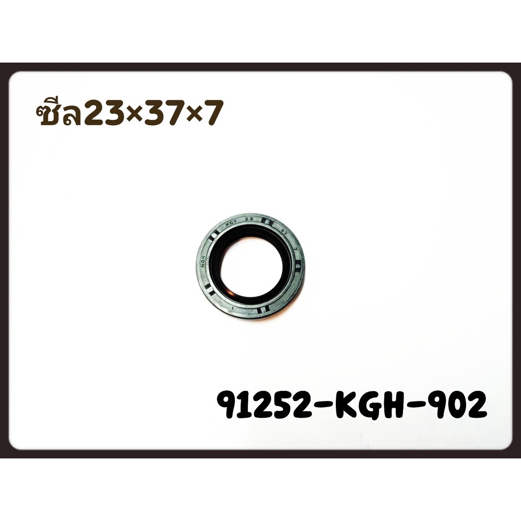 ซีลกันฝุ่นล้อหน้าแท้ 23x37x7 MSX125,(หมายเลข15)CBR150ทุกรุ่น,โซนิค125,1ชิ้น(91252-KGH-902)