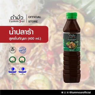 ตำมั่ว น้ำปลาร้าปรุงรส สูตรพรีเมียม 400 มล._DRY1527A