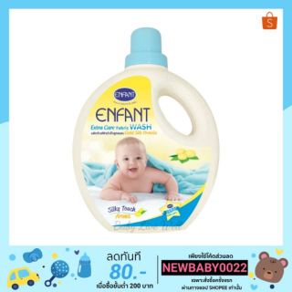 อองฟองต์ น้ำยา ซักผ้าเด็ก สูตรผสม Gold Silk Protein (แบบขวด) - Enfant Extra Care Fabric Wash