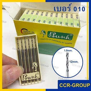 ดอกสว่านเจาะงานอย่างดีตราBUSCH ตรานก ของแท้จากเยอรมัน F203 เหล็กคุณภาพดี ไซส์ตามมาตราฐาน ราคาต่อ1ดอก