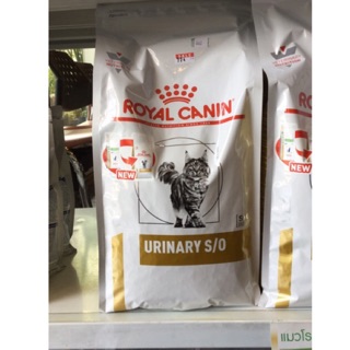 Royal canin Feline urinary s/o 1.5 kg อาหารแมวที่มีปัญหานิ่ว