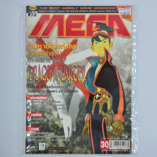 [01148] นิตยสาร MEGA Issue No.37 / Vol.609 / 2002 (TH)(BOOK)(USED) หนังสือทั่วไป วารสาร นิตยสาร มือสอง !!