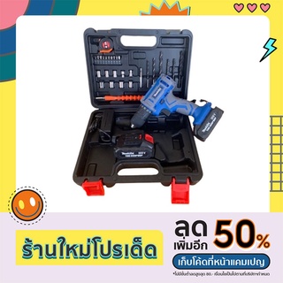 ชุดอุปกรณ์ สว่านไร้สาย MAKITA 2 ระบบ รับประกัน 2 ปี สว่านแบตไร้สาย สว่านมือไฟฟ้า สว่านไฟฟ้า สว่านเจาะปูน สว่านไขควง