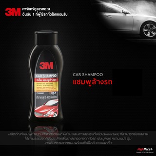 3M แชมพูล้างรถ Car Shampoo ขนาด 400 มิลลิลิตร