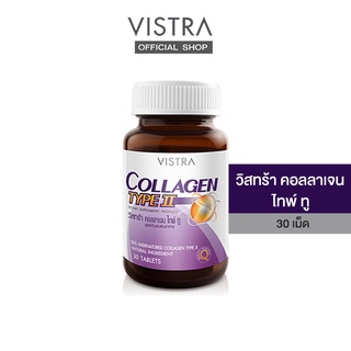 VISTRA COLLAGEN TYPE II (30 Caps) 31.5 กรัม