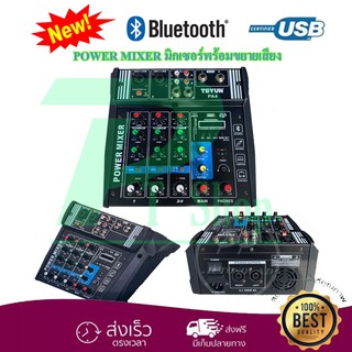 POWER MIXER รุ่น PA4 มิกเซอร์ MINI 4CH ขยายเสียง200วัตต์ BLUETOOTH USB