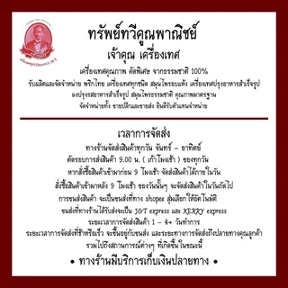 🔥 ขายดี❗️ชุดเครื่องต้มพะโล้ • เจ้าคุณเครื่องเทศ
