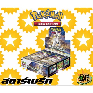Pokemon TCG (TH) : Star Burst Booster Box