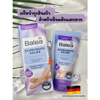 Balea ครีมทาเท้า Urea สำหรับผู้ที่มีผิวแห้งมาก และส้นเท้าแตกจากเยอรมัน