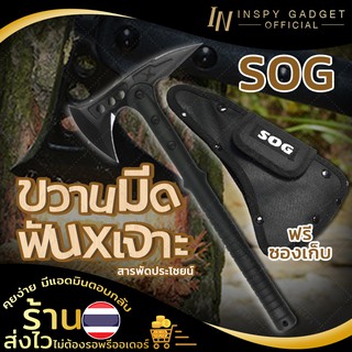 มีดขวาน SOG สไตล์ญี่ปุ่น ขวาน อุปกรณ์ป้องกันตัว ความยาวใบขวาน 9.5 เซนติเมตร แถมฟรี ซองเก็บใบมีด