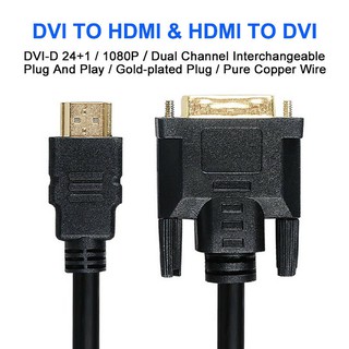 Doonjiey HD 1080 P HDMI Male to DVI-D Male Bi-Directional อะแดปเตอร์สายเคเบิ้ลสำหรับ HDTV u05