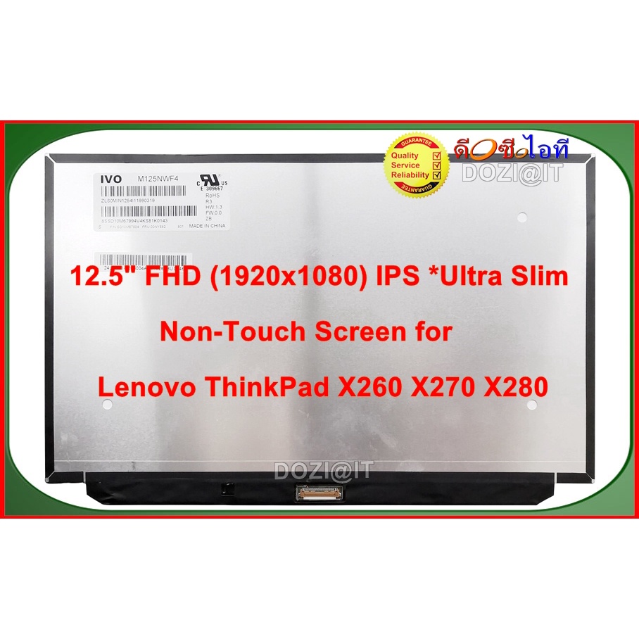จอโน๊ตบุ๊ค LCD•LED Notebook 12.5" นิ้ว for Lenovo Thinkpad X260 X270 X280 • Screen 1920x1080 IPS FHD LED Panel