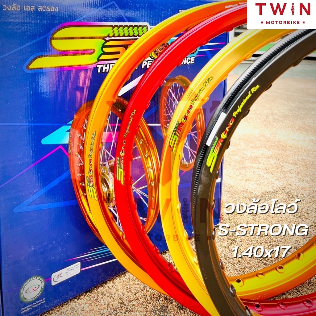 ล้อ วงล้อ ขอบล้อ วงล้อรถจักรยานยนต์ ล้อรถ วงล้อโลว์ S-STRONG งานคุณภาพ ใส่วงล้อขนาด 1.40-17 **ราคาต่