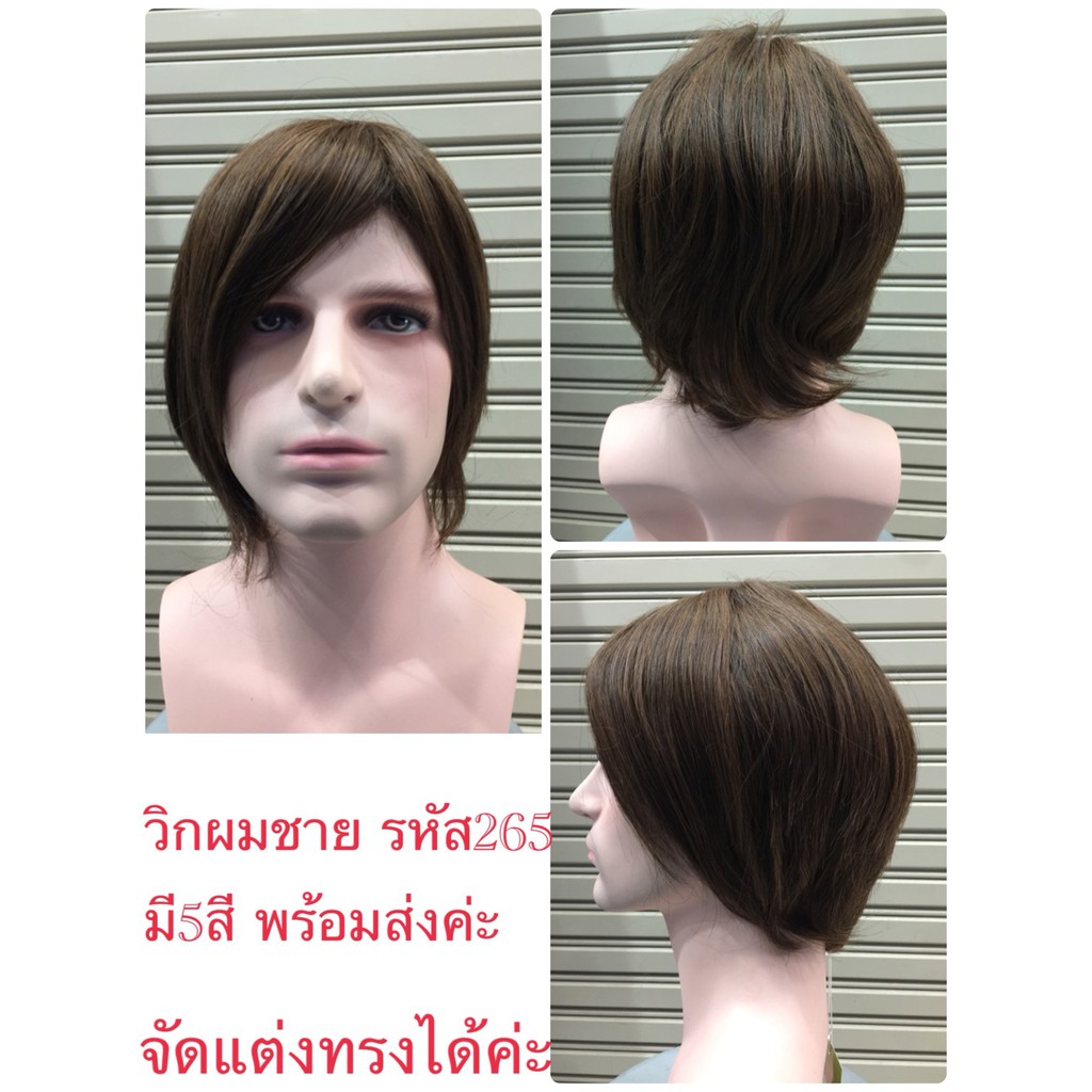 Cala wigs วิกผมสั้น วิกผมชาย รหัสสินค้า 265 สินค้าในไทย