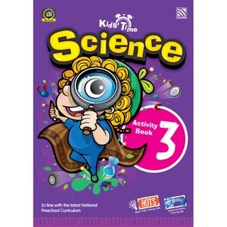 Kids Time Science Activity Book 3 -  หนังสือแบบฝึกหัดเสริมทักษะวิทยาศาสตร์ศาสตร์ สำหรับเด็กอนุบาล