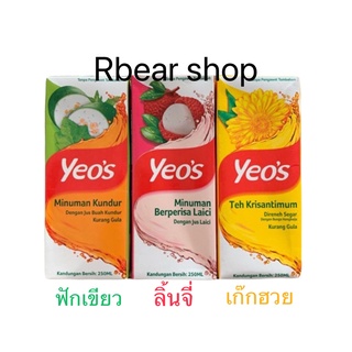 น้ำดื่มผลไม้ หลายรสชาติ Yeos ขนาด 250ml 1 กล่อง