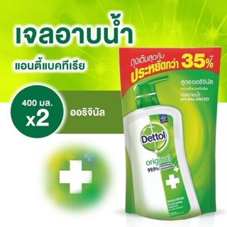 เจลอาบน้ำ ออริจินอล แบบเติม 400 ml แพคคู่