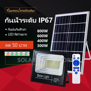 JD ราคาพิเศษวันนี้  solar lights 800W/400W ไฟสปอตไลท์   solar cell ไฟโซล่าและแผงโซล่า Solar Light LED  300W ไฟโซล่าเซลล์