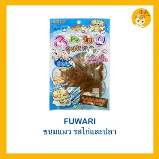 😻 CATAHOLIC 😻 Fuwari 😻ขนมแมวแบรนด์ไทย คุณภาพดี 30g ❗️❗️❗️ไม่มีแถมขนมแมวเลีย❗️❗️❗️