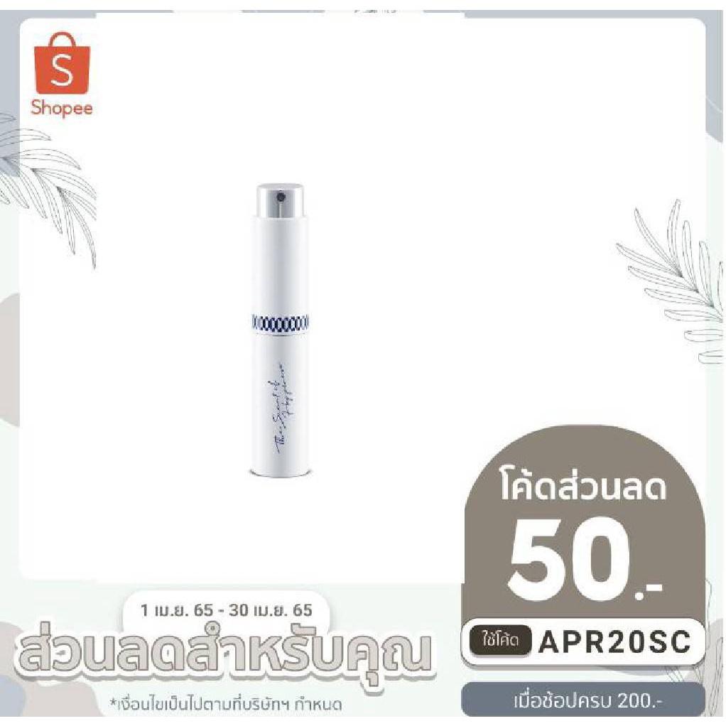 APR20SC ลดเพิ่ม 50.- แท้ น้ำหอม “ไม้กฤษณากำยาน” กลิ่นยอดนิยม 10 Ml