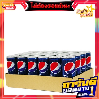 เป๊ปซี่ สลิมแคน น้ำอัดลม 245 มล. แพ็ค 24 กระป๋อง Pepsi Slim Can 245 ml. x 24 Cans