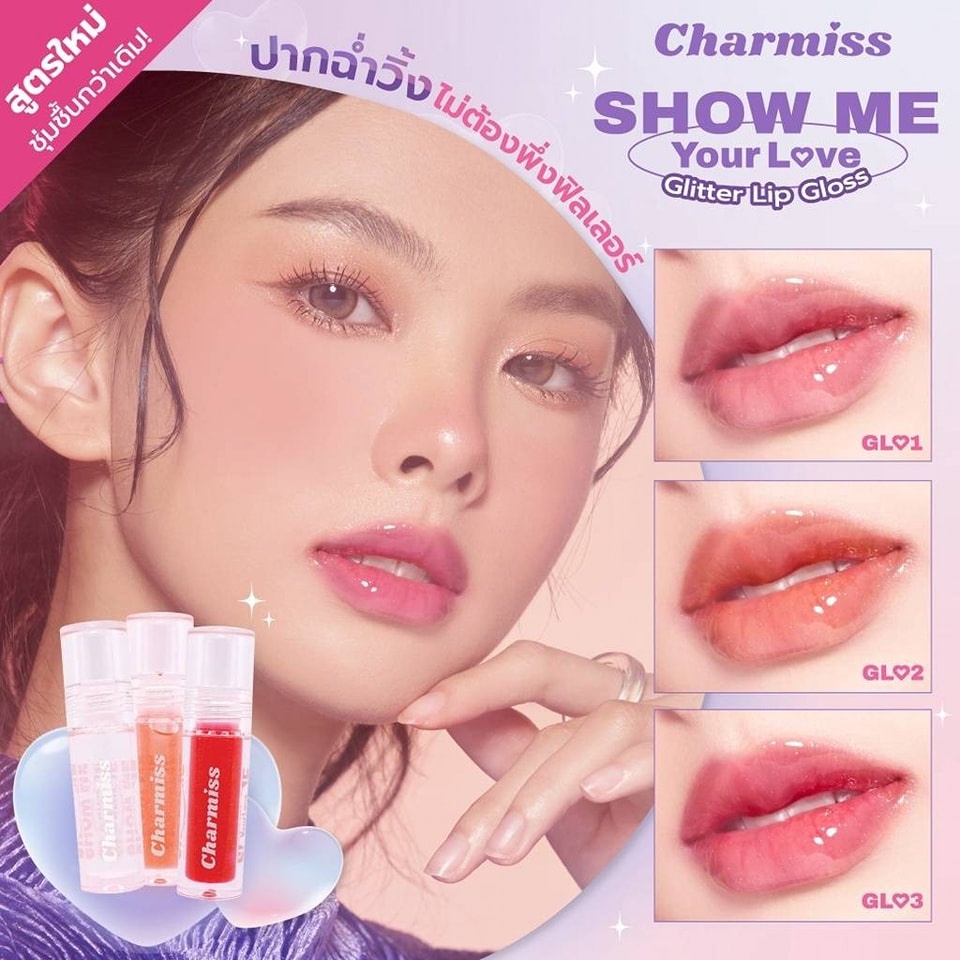 CHARMISS Glitter Lip gloss Shopee Thailand