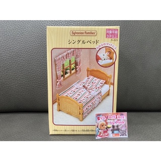 Sylvanian Single Bed มือ 1 กล่องญี่ปุ่น เตียง ที่นอน ฟูก ผ้าปูที่นอน หมอน เตียงเดี่ยว ตกแต่ง Furniture เฟอร์นิเจอร์