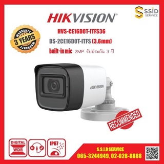 Hikvision  DS-2CE16D0T-ITFS กล้องวงจรปิด 2MP บันทึกเสียงได้ ออกใบกำกับภาษีได้