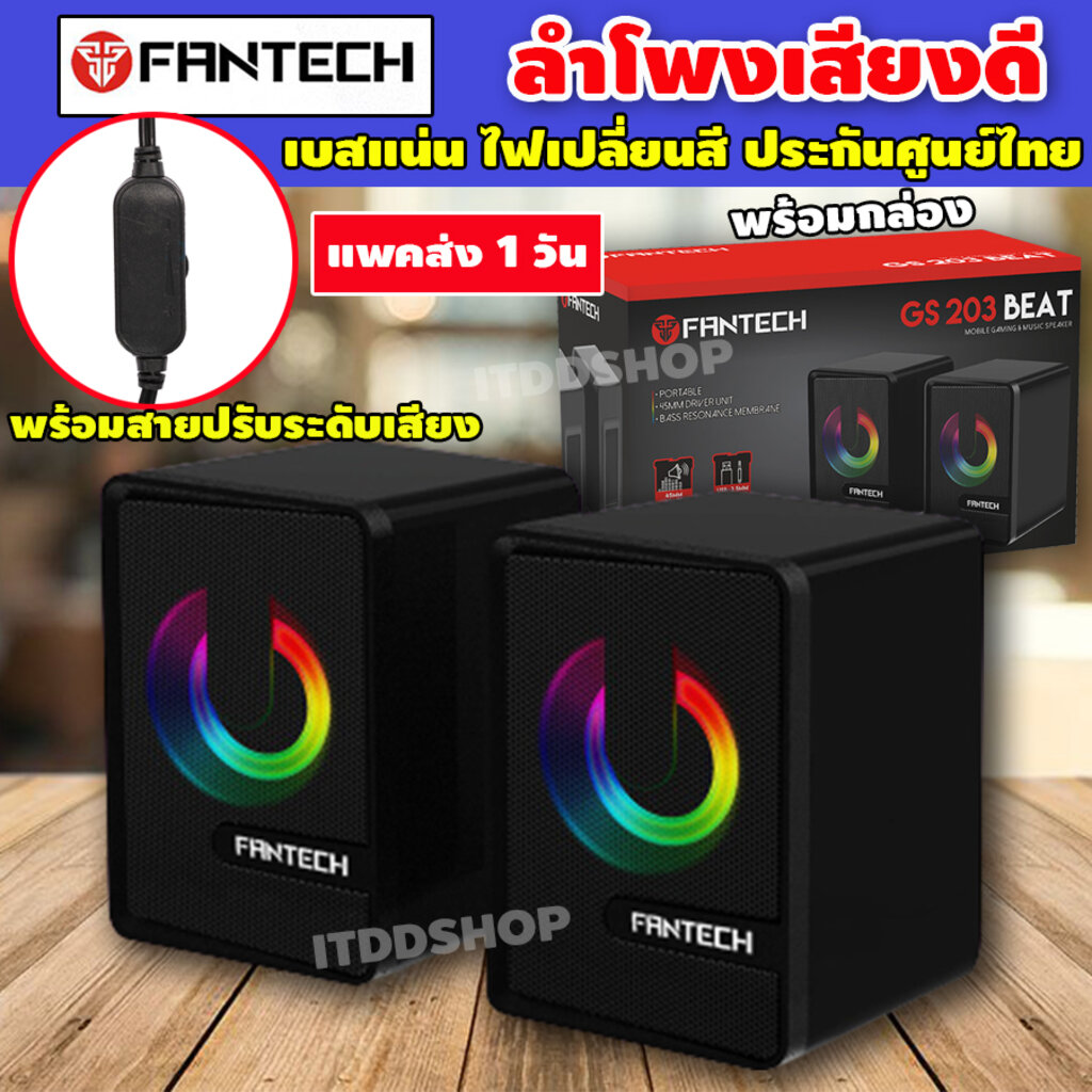 ลำโพงคอม FANTECH Sonar GS203 ประกันศูนย์ไทย 2ปี ลำโพงเกมมิ่ง RGB Gaming Speaker Stereo ลำโพงเกมส์ มี