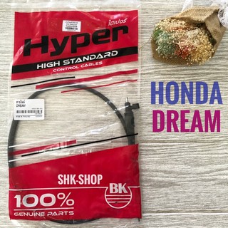 สายไมล์ มอเตอร์ไซค์ HONDA DREAM , ฮอนด้า ดรีม (GN5)