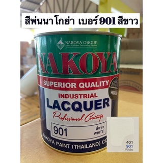 สีพ่นนาโกย่า สีพ่นอุตสาหกรรม แห้งเร็ว เบอร์ 901 สีขาว ขนาด 0.8 ลิตร