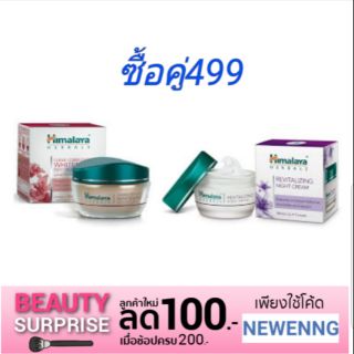 Himalaya clear complxion whitening day cream 50g &amp; Revitalizing night cream50g  ***ฉลากไทย