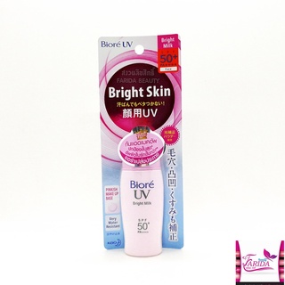 🔥โปรค่าส่ง25บาท🔥Biore Uv bright face milk 30ml ครีมกันแดด บีโอเร ไบร์ท เฟส มิลค์ ครีมกันแดดฐี่ปุ่น 4901301222817