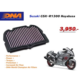 กรองอากาศ DNA Suzuki GSX-R1300 Hayabusa 2008-2020