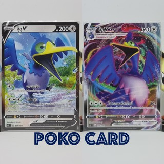 อุ๊อุ V + VMAX ไม่ฟอยล์ [scBT] 114/156 Starter Deck การ์ดโปเกม่อน ภาษาไทย ของแท้ [Pokemon]