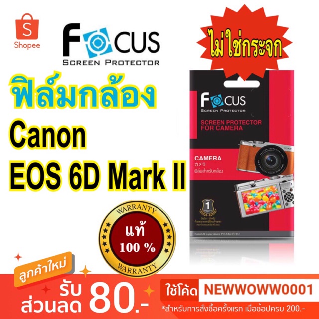 ฟิล์มCanon Eos 6D Mark IIไม่ใช่กระจก