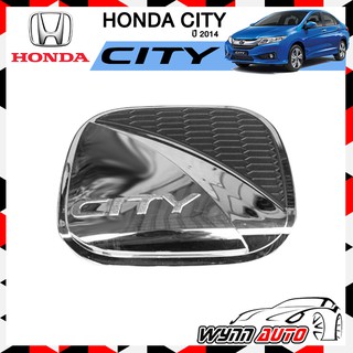 OPTION2 ฝาครอบถังน้ำมันรถยนต์ HONDA CITY ปี 2014 ฝาถังน้ำมันรถยนต์