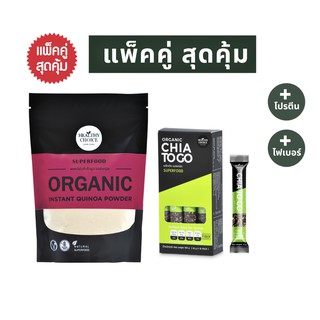 HEALTHY CHOICE ผงโปรตีนควินัว ออร์แกนิค Quinoa Protein Powder 300g และเมล็ดเจีย ทูโก 100g