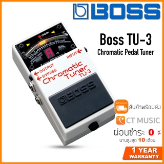 Boss TU-3 Chromatic Pedal Tuner เครื่องตั้งสาย