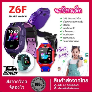 นาฬิกาเด็กผู้ชาย นาฬิกาไอโม่ นาฬิกาไอโม่นาฬิกาเด็ก รุ่น Z6F กล้อง โทรออกได้ รับโทรศัพท์ได้ ทัชสกรีน มีเกมบวกเลข มีไฟฉาย